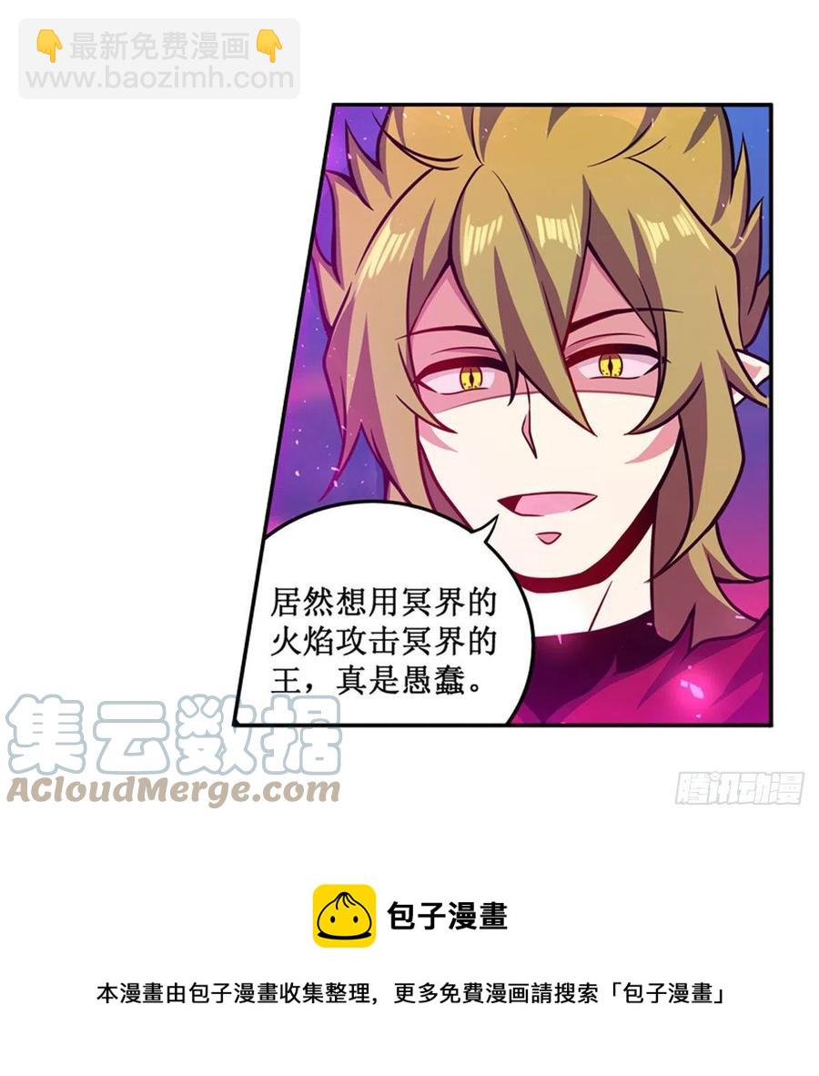 無限使徒與十二戰姬 - 第225話 “地主之誼” - 7