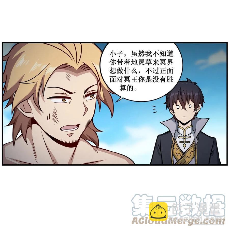 無限使徒與十二戰姬 - 第225話 “地主之誼” - 2