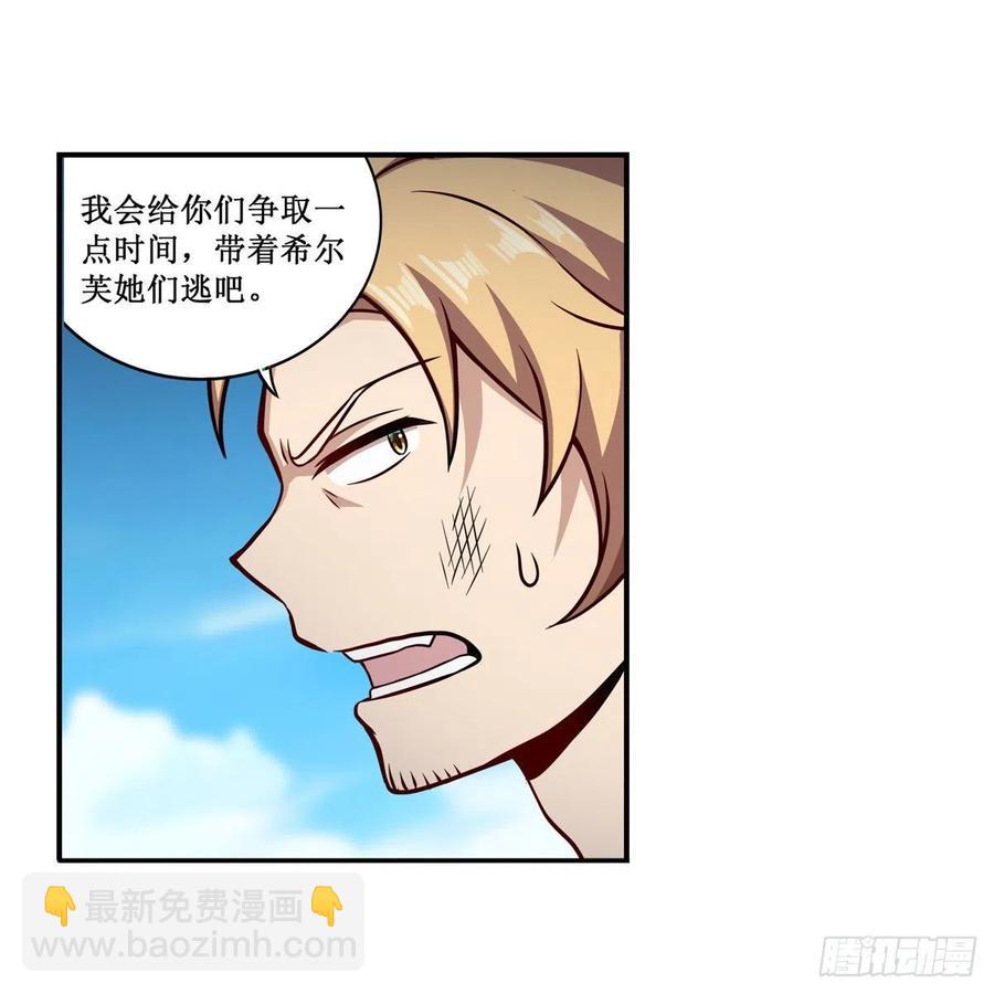 無限使徒與十二戰姬 - 第225話 “地主之誼” - 3