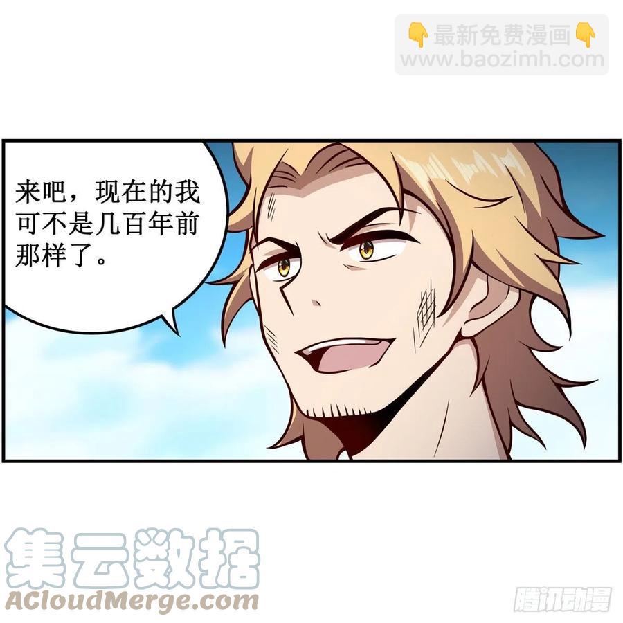 無限使徒與十二戰姬 - 第225話 “地主之誼” - 3