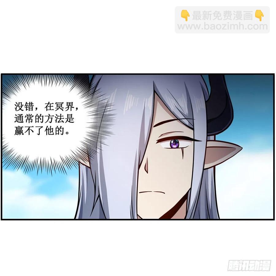 無限使徒與十二戰姬 - 第225話 “地主之誼” - 4