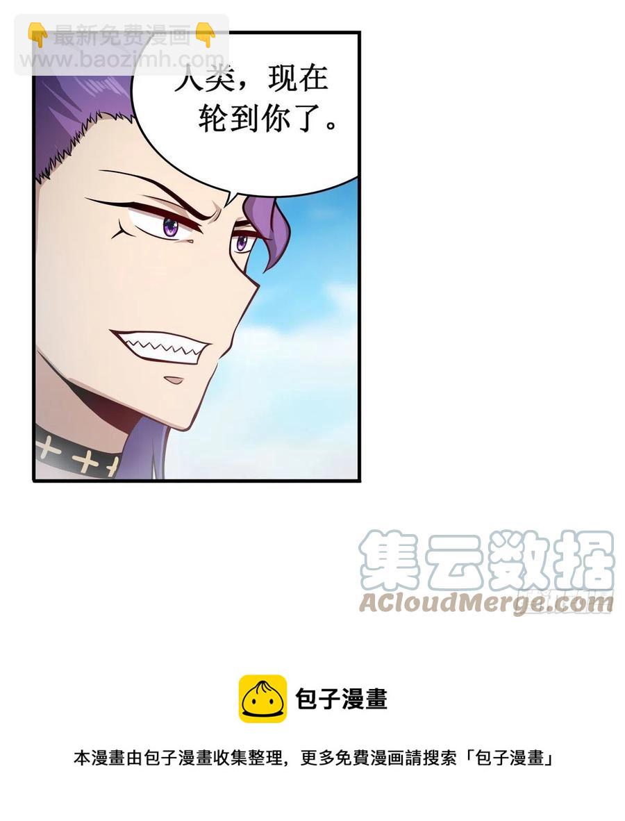 無限使徒與十二戰姬 - 第225話 “地主之誼” - 2