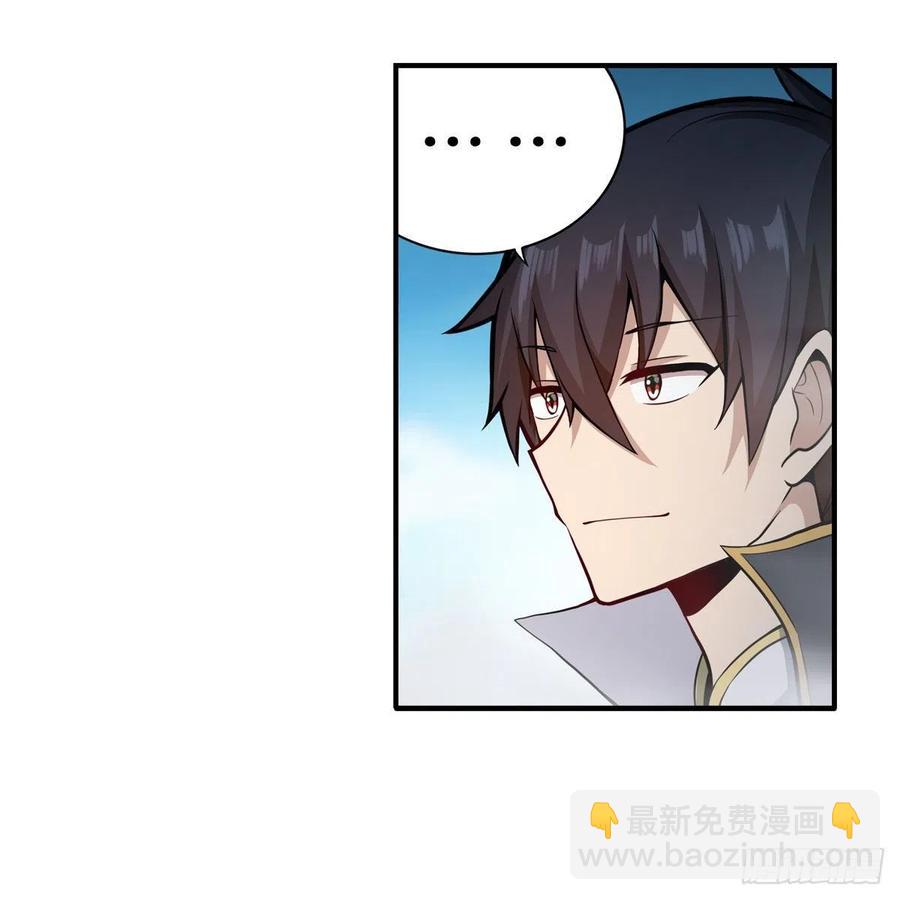 無限使徒與十二戰姬 - 第225話 “地主之誼” - 3