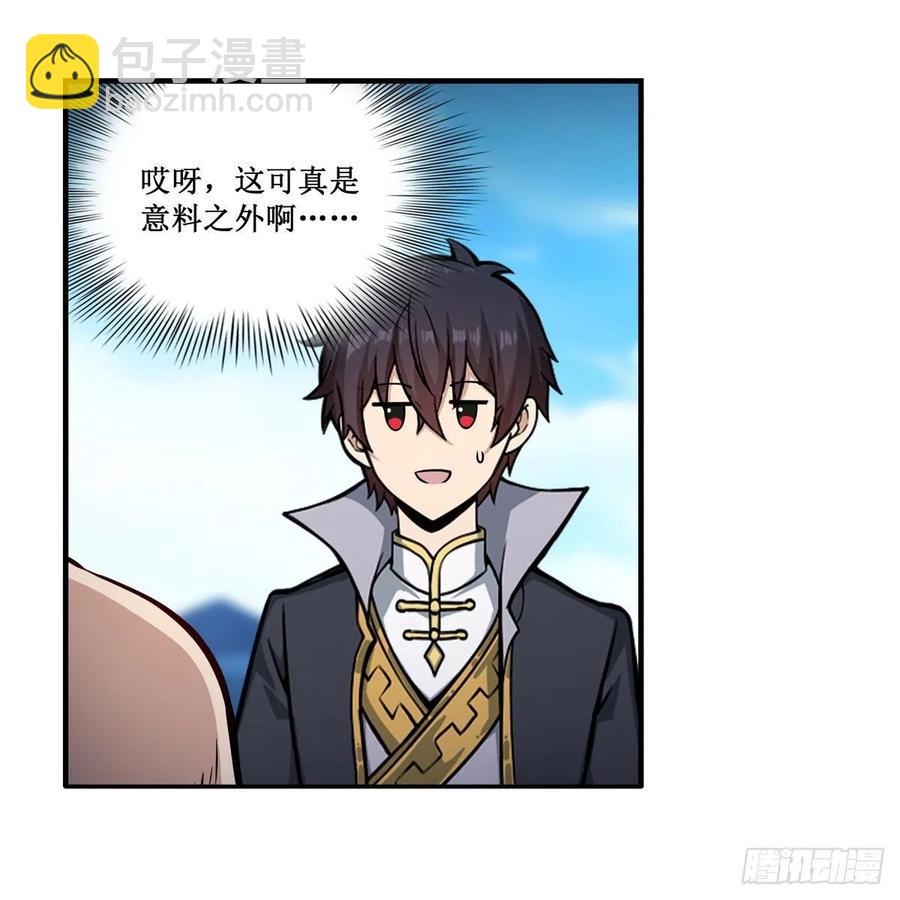 無限使徒與十二戰姬 - 第225話 “地主之誼” - 4