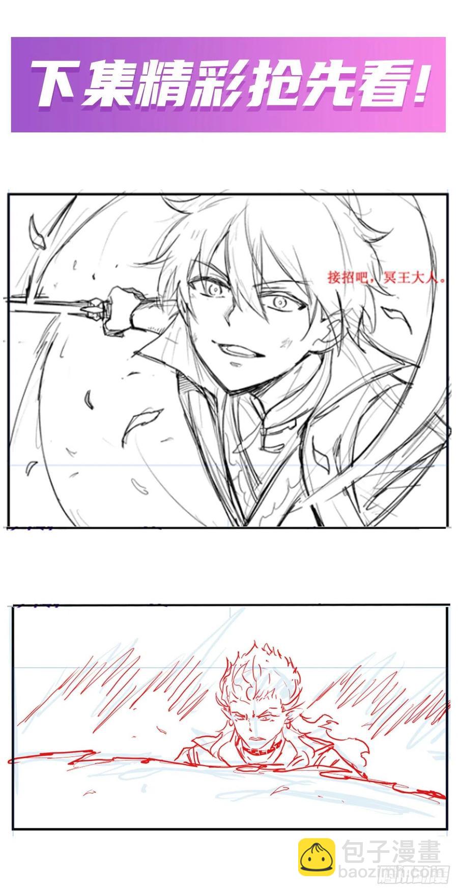 無限使徒與十二戰姬 - 第225話 “地主之誼” - 7