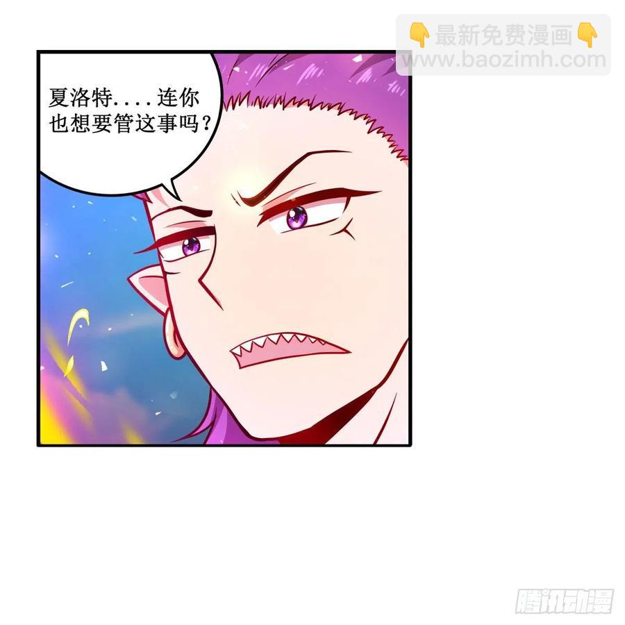 無限使徒與十二戰姬 - 第225話 “地主之誼” - 1