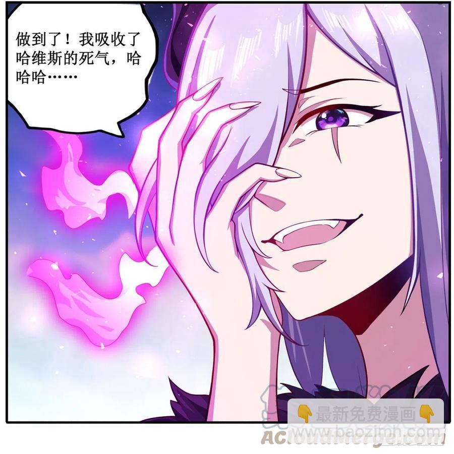 無限使徒與十二戰姬 - 第227話 狐假虎威 - 5