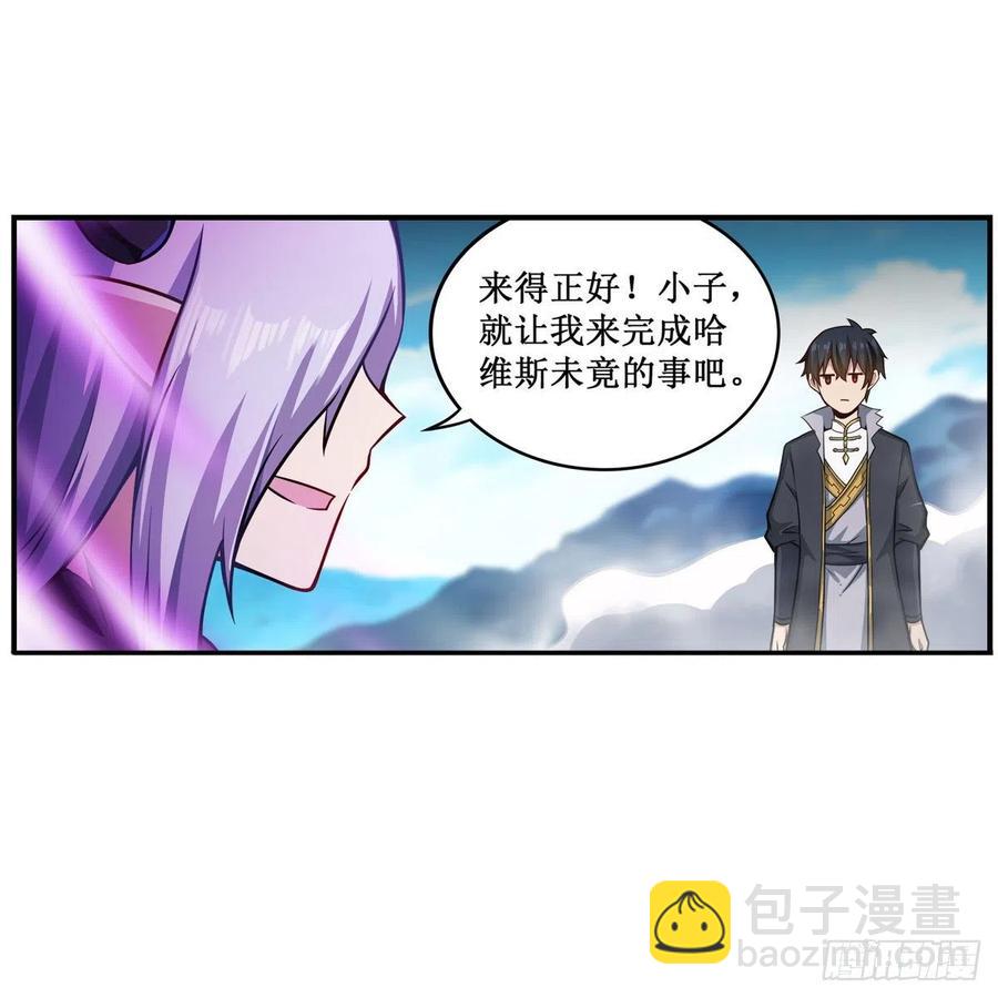 無限使徒與十二戰姬 - 第227話 狐假虎威 - 2