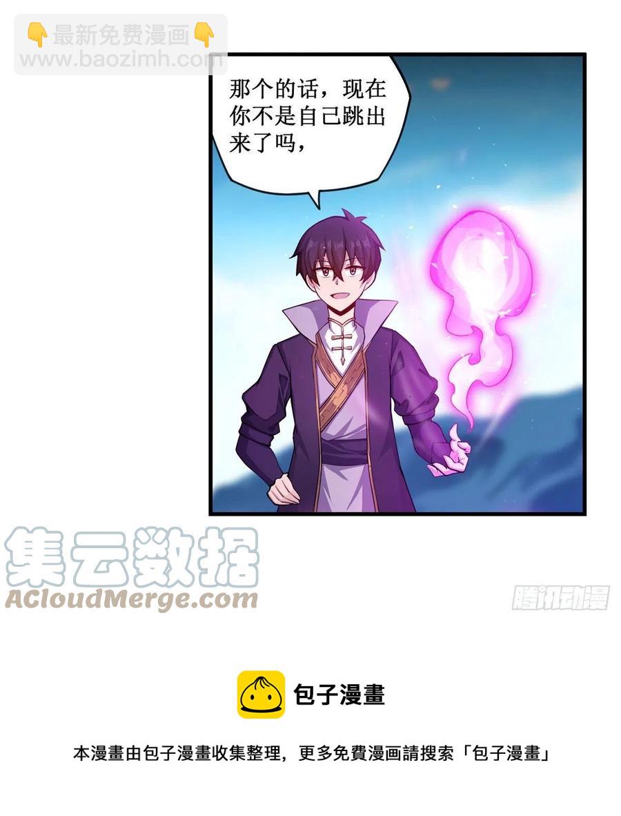 無限使徒與十二戰姬 - 第227話 狐假虎威 - 4