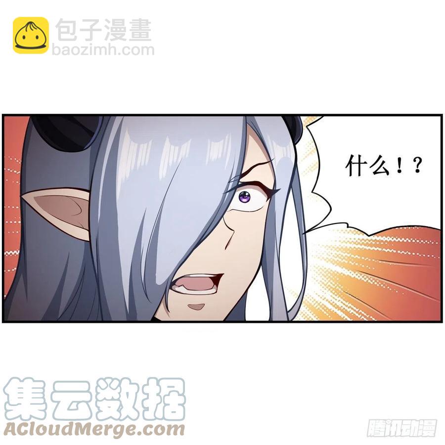 無限使徒與十二戰姬 - 第227話 狐假虎威 - 7