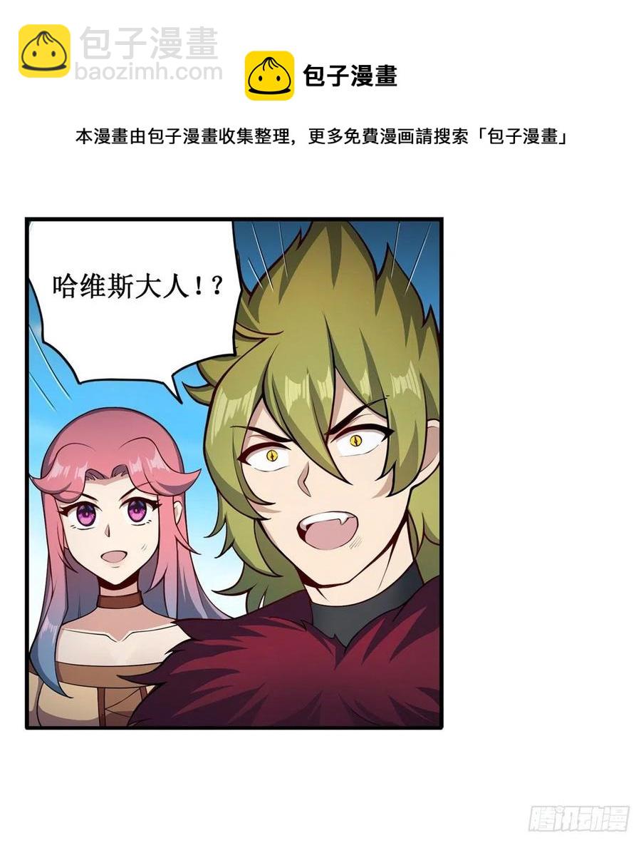 無限使徒與十二戰姬 - 第227話 狐假虎威 - 1