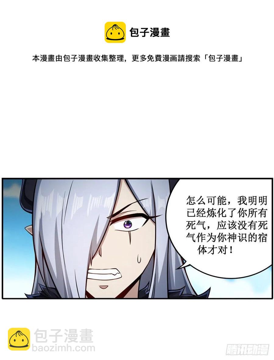 無限使徒與十二戰姬 - 第227話 狐假虎威 - 5