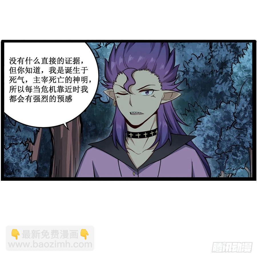 無限使徒與十二戰姬 - 第227話 狐假虎威 - 3