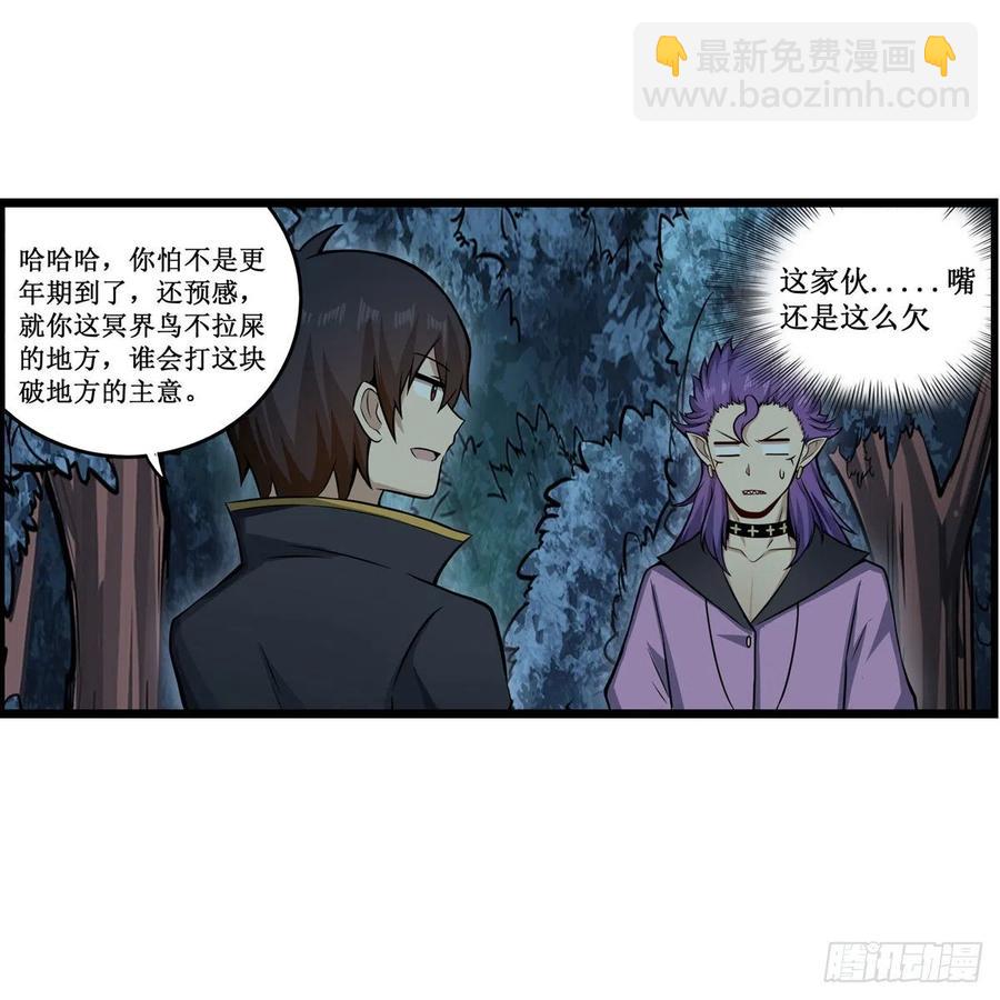 無限使徒與十二戰姬 - 第227話 狐假虎威 - 4