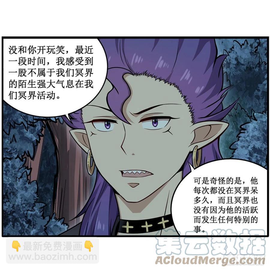 無限使徒與十二戰姬 - 第227話 狐假虎威 - 5