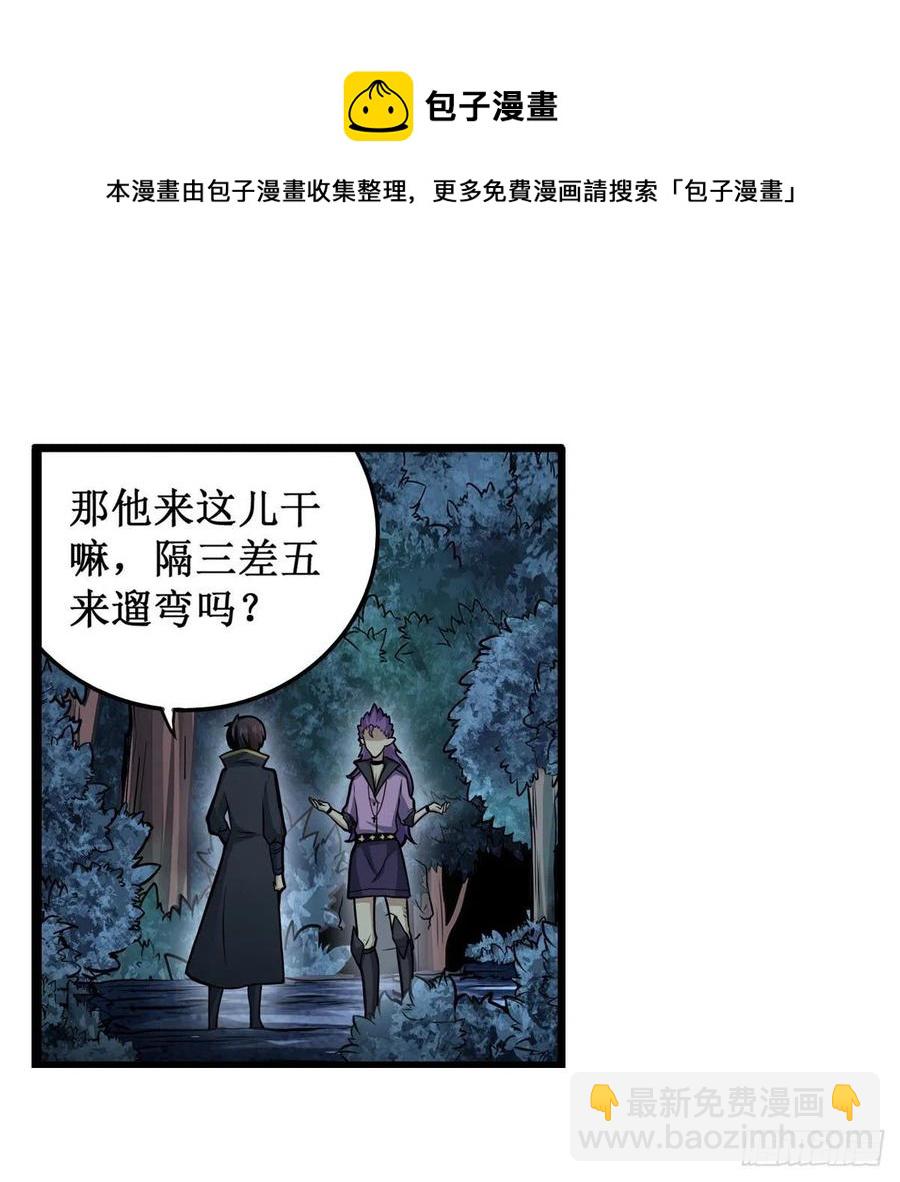 無限使徒與十二戰姬 - 第227話 狐假虎威 - 6