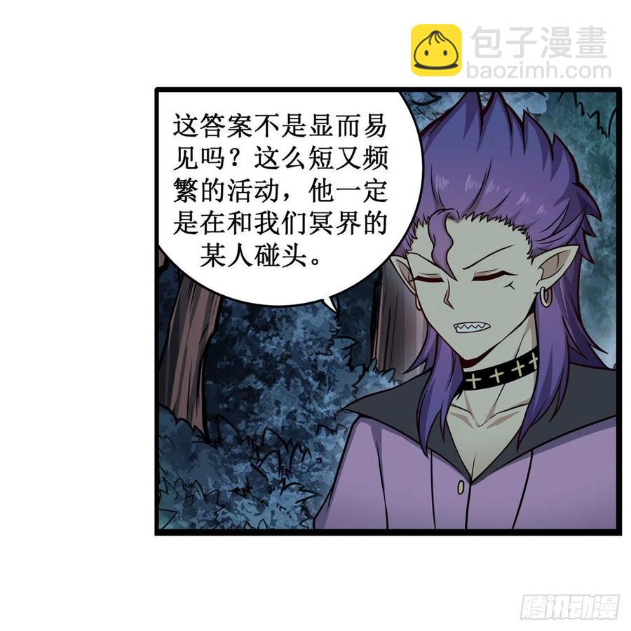 無限使徒與十二戰姬 - 第227話 狐假虎威 - 7