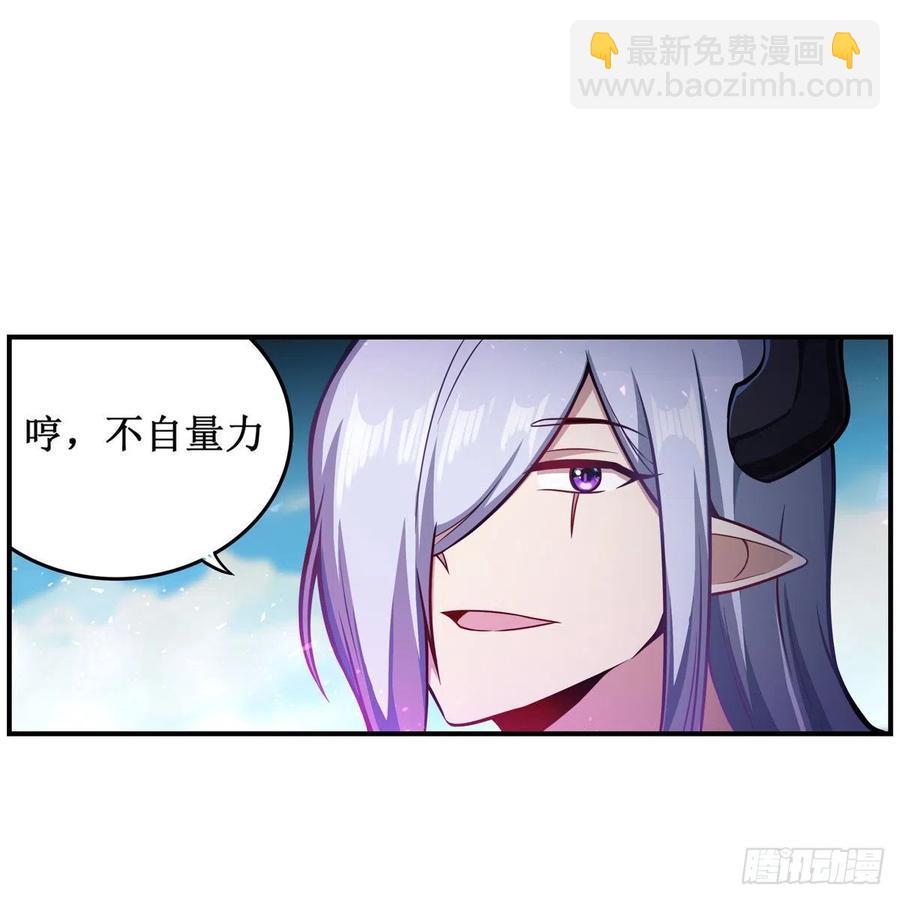 無限使徒與十二戰姬 - 第227話 狐假虎威 - 6