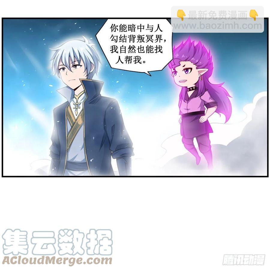 無限使徒與十二戰姬 - 第229話 卡亞斯降臨(1/2) - 2