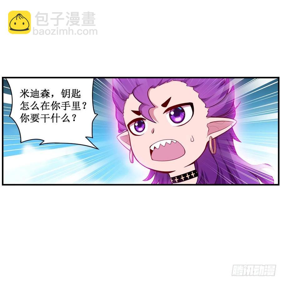 無限使徒與十二戰姬 - 第229話 卡亞斯降臨(1/2) - 6