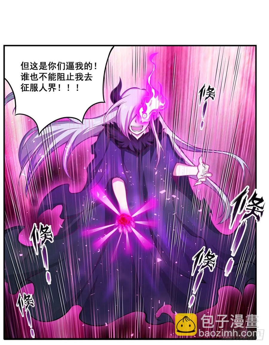 無限使徒與十二戰姬 - 第229話 卡亞斯降臨(1/2) - 2