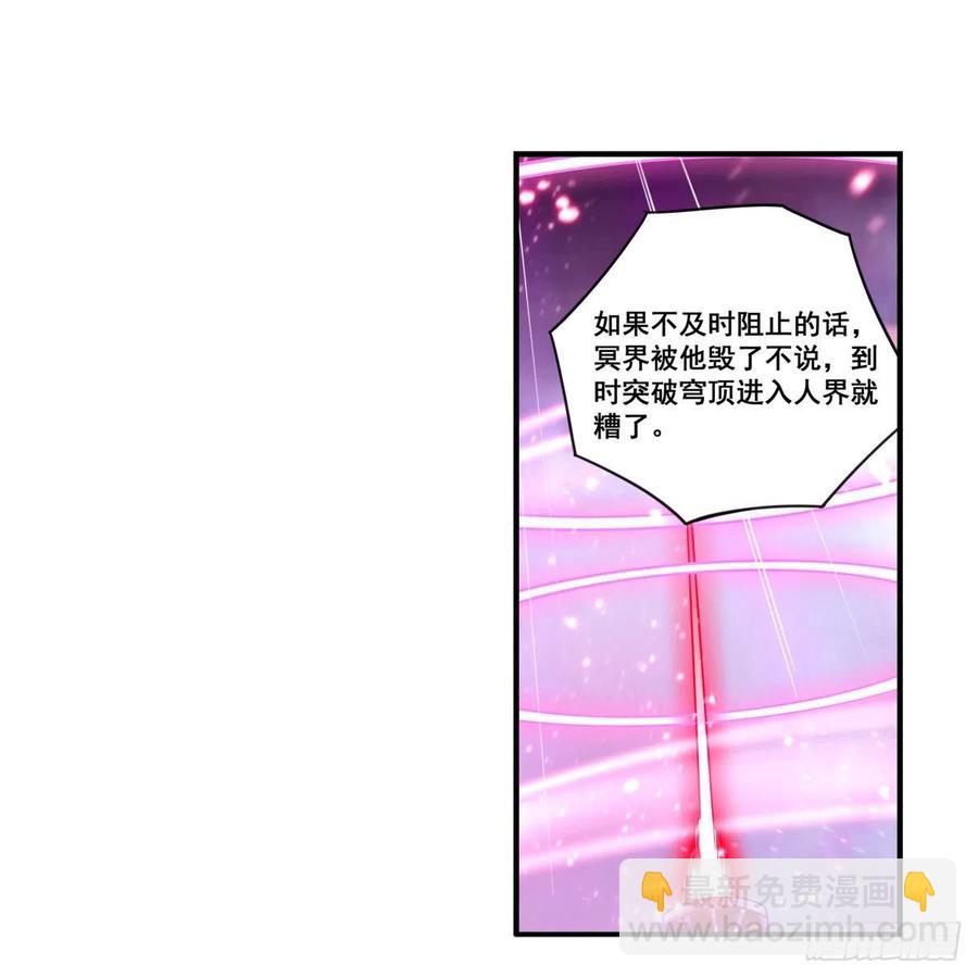 無限使徒與十二戰姬 - 第229話 卡亞斯降臨(1/2) - 8