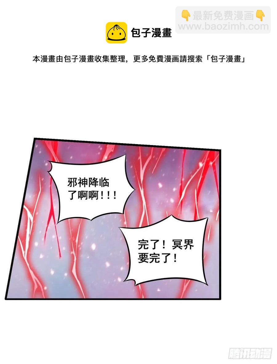 無限使徒與十二戰姬 - 第229話 卡亞斯降臨(1/2) - 1