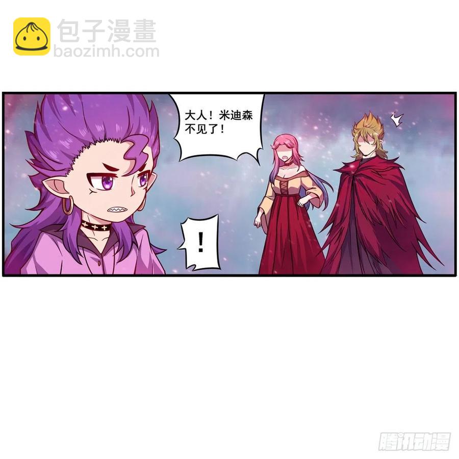 無限使徒與十二戰姬 - 第229話 卡亞斯降臨(1/2) - 6