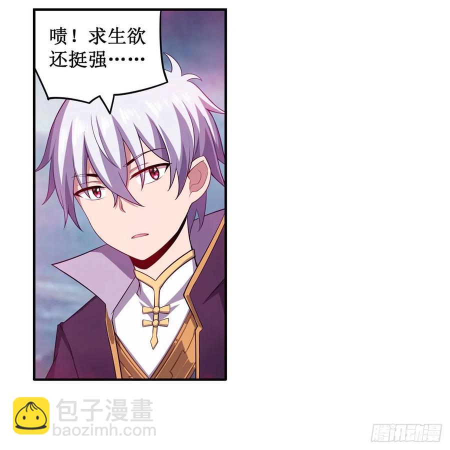 無限使徒與十二戰姬 - 第229話 卡亞斯降臨(1/2) - 8