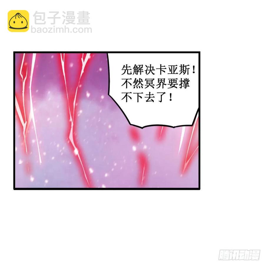 無限使徒與十二戰姬 - 第229話 卡亞斯降臨(1/2) - 2