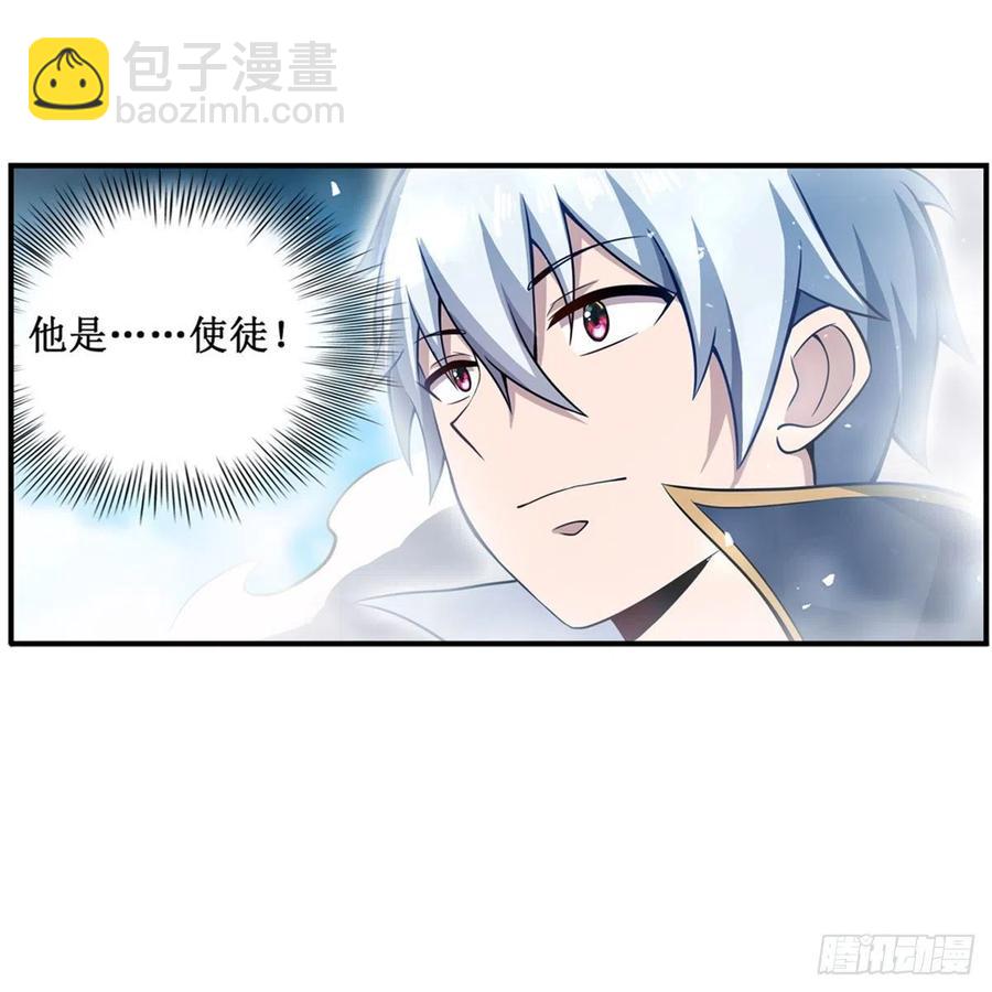 無限使徒與十二戰姬 - 第229話 卡亞斯降臨(1/2) - 8