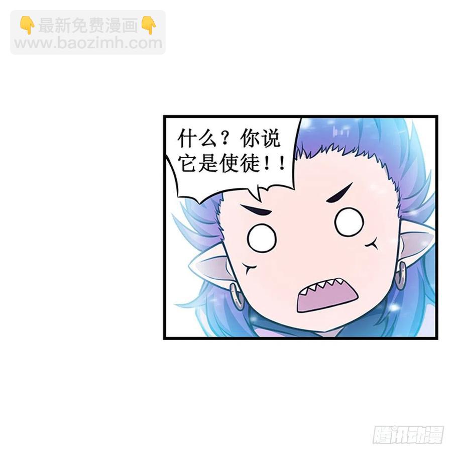 無限使徒與十二戰姬 - 第231話 小妮子揍大蟲 - 5