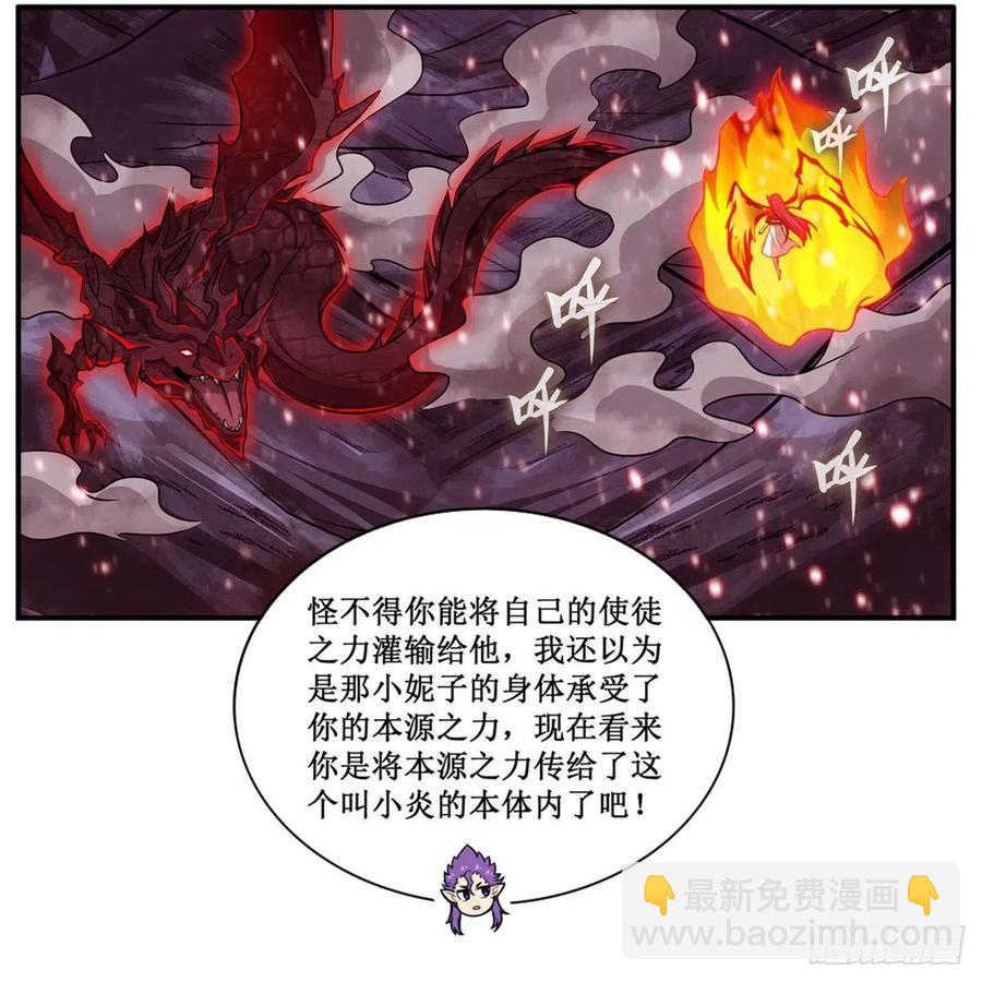 無限使徒與十二戰姬 - 第231話 小妮子揍大蟲 - 7
