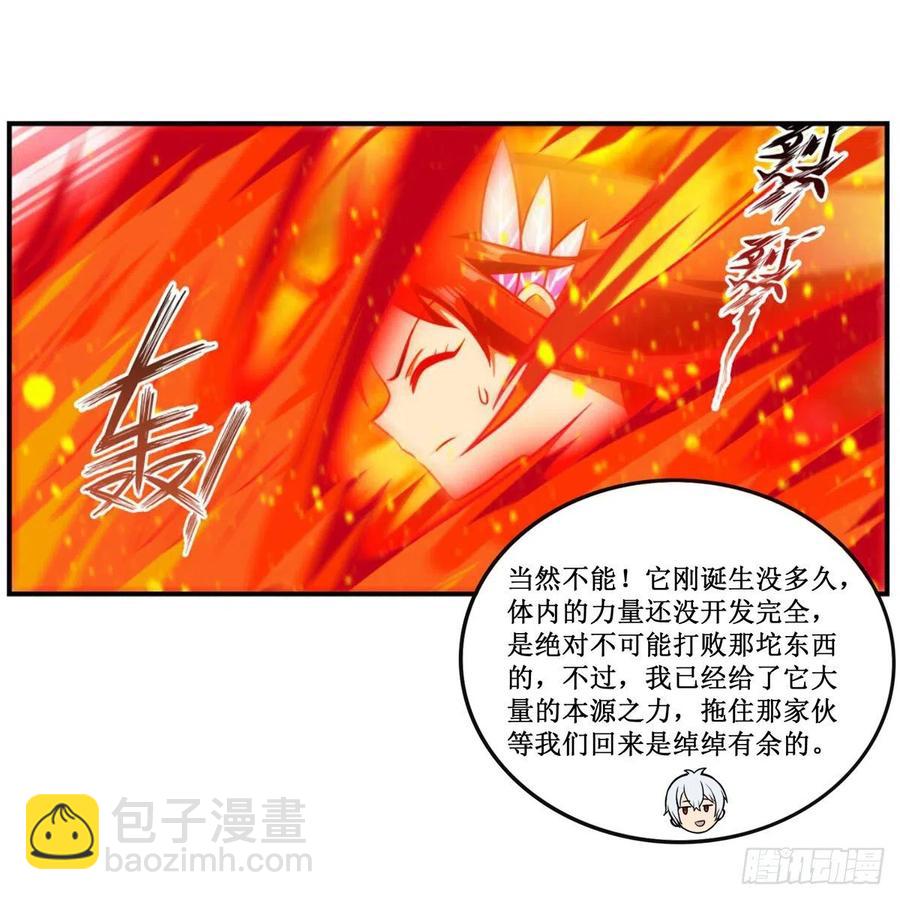 無限使徒與十二戰姬 - 第231話 小妮子揍大蟲 - 4
