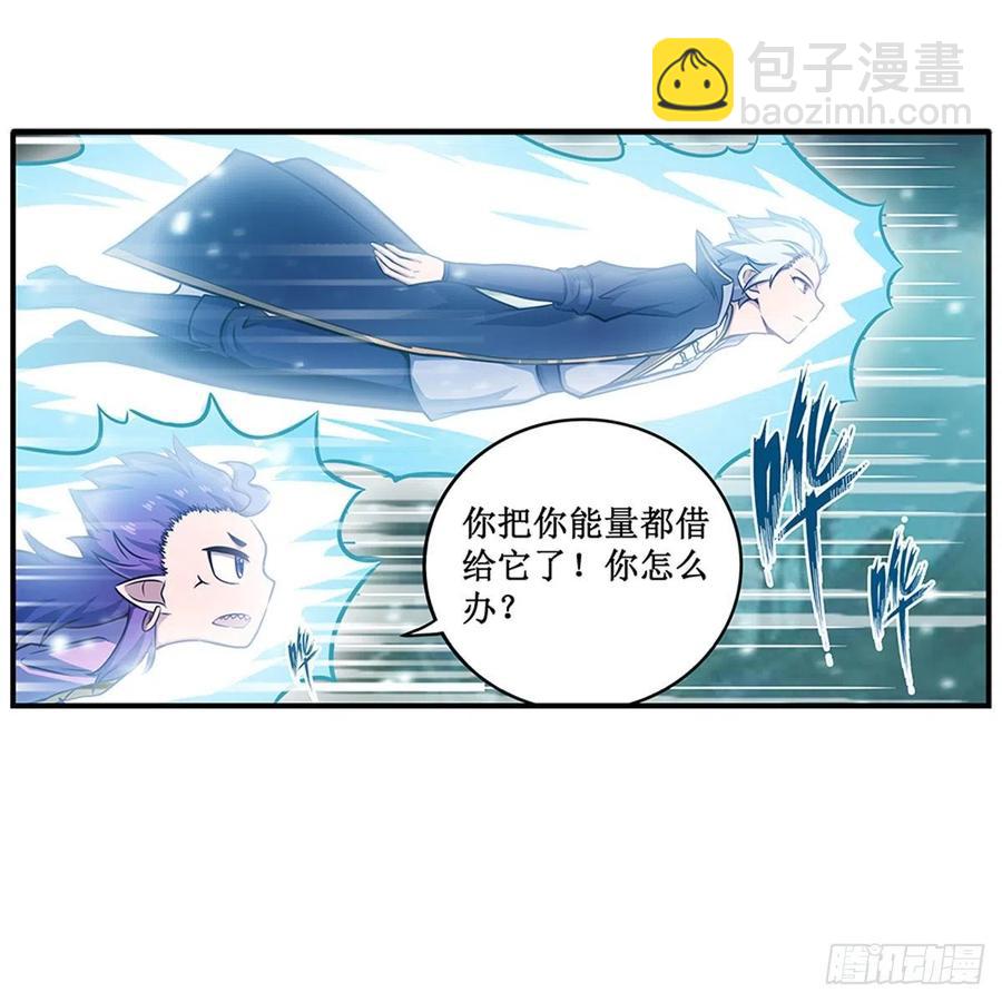 無限使徒與十二戰姬 - 第231話 小妮子揍大蟲 - 6