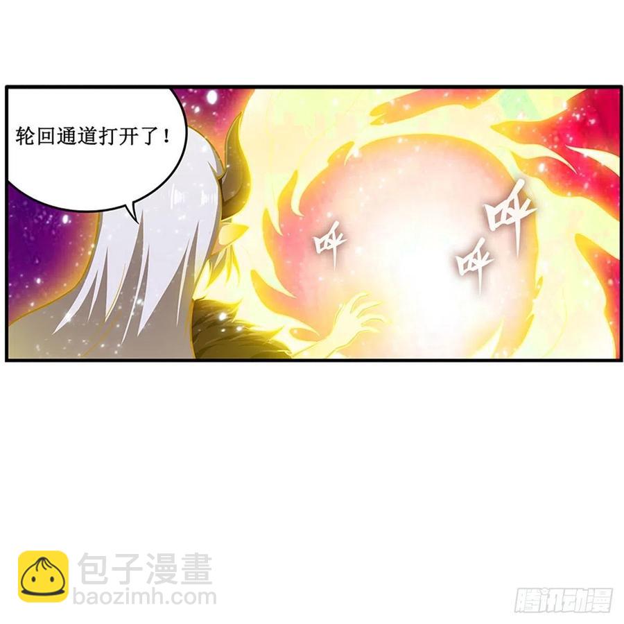 無限使徒與十二戰姬 - 第231話 小妮子揍大蟲 - 6