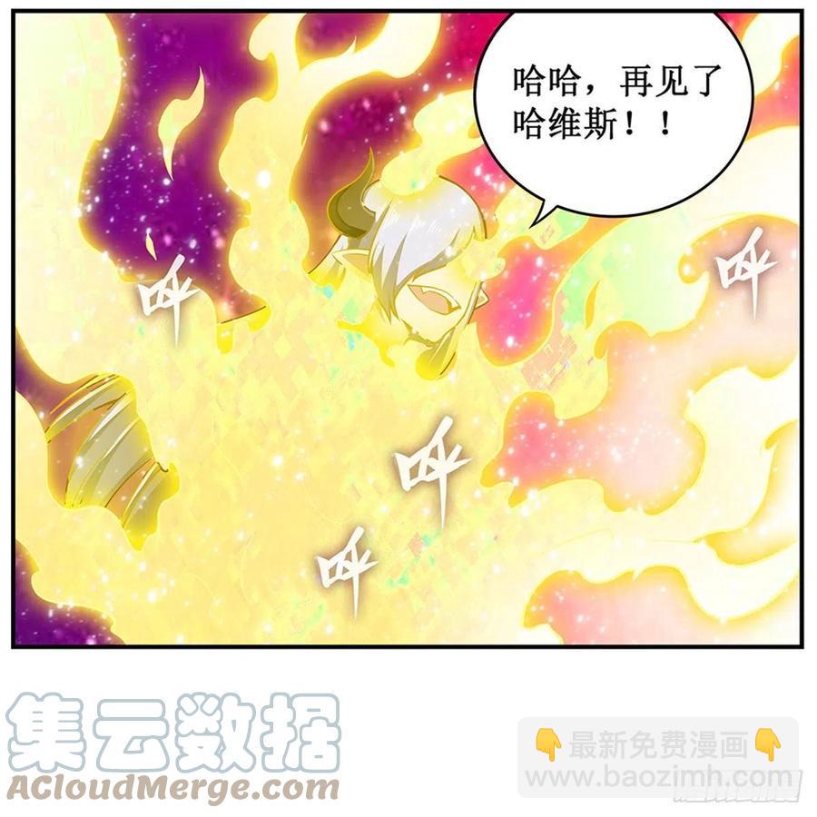 無限使徒與十二戰姬 - 第231話 小妮子揍大蟲 - 7