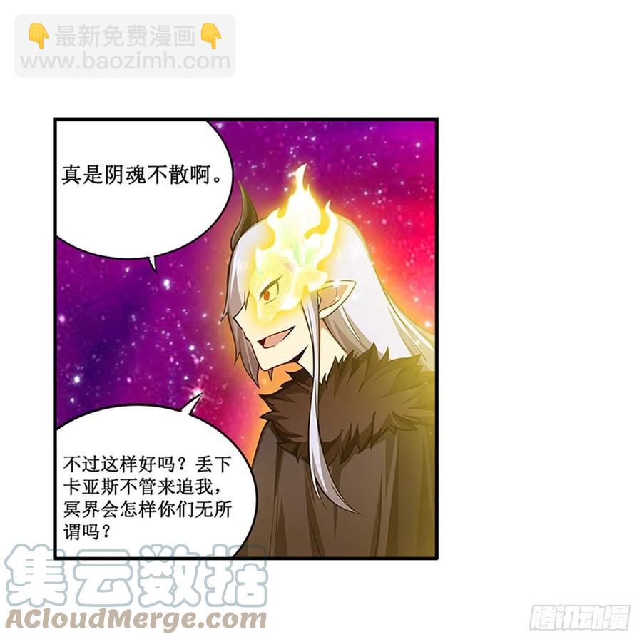 無限使徒與十二戰姬 - 第231話 小妮子揍大蟲 - 6