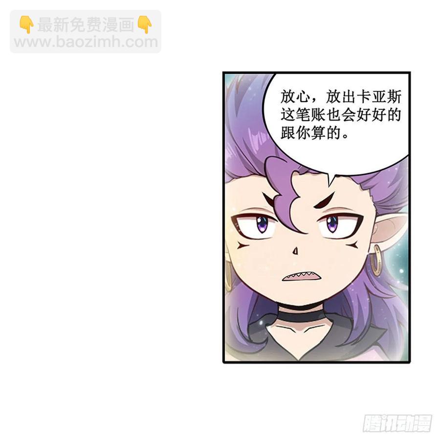 無限使徒與十二戰姬 - 第231話 小妮子揍大蟲 - 7