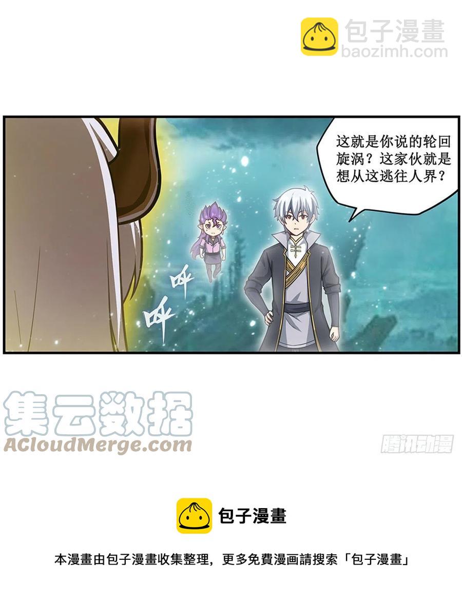 無限使徒與十二戰姬 - 第231話 小妮子揍大蟲 - 2