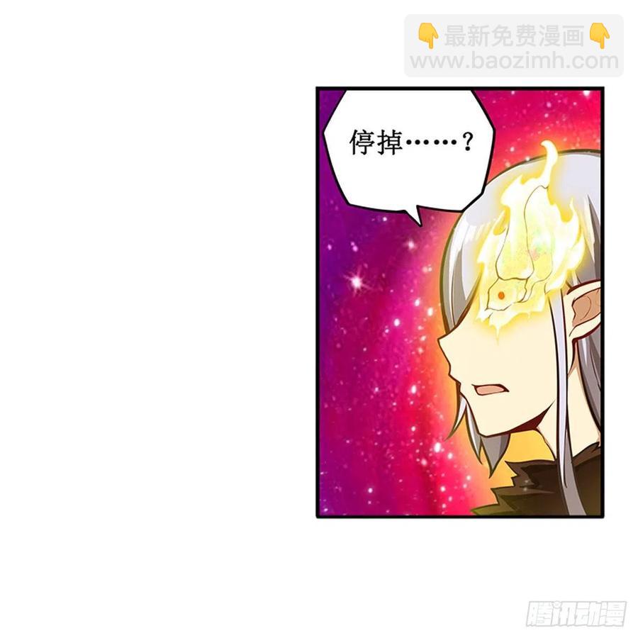 無限使徒與十二戰姬 - 第231話 小妮子揍大蟲 - 4