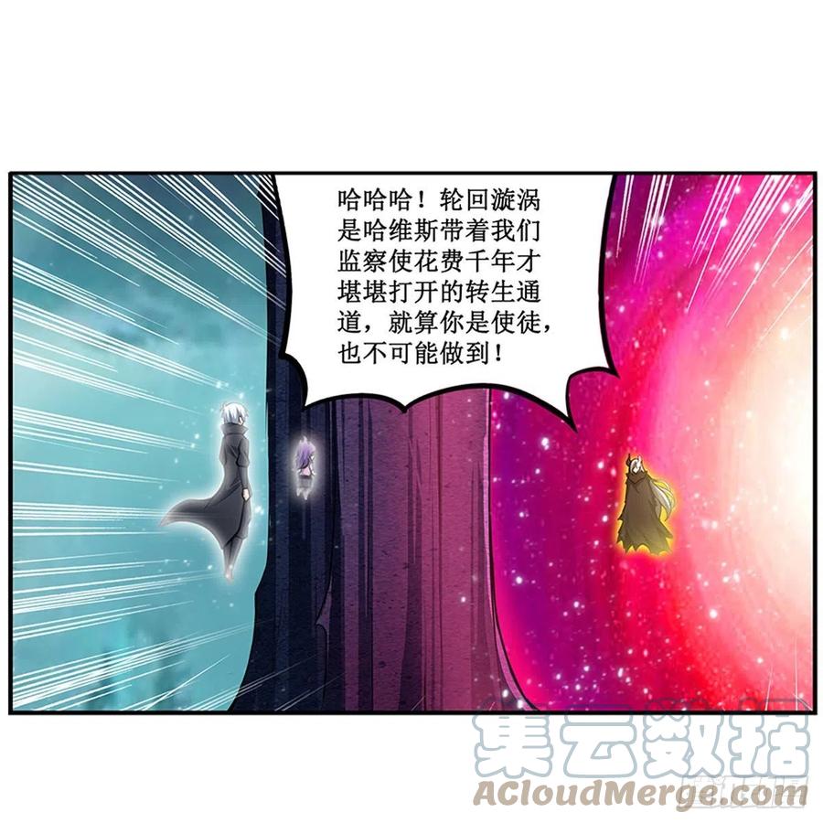 無限使徒與十二戰姬 - 第231話 小妮子揍大蟲 - 5