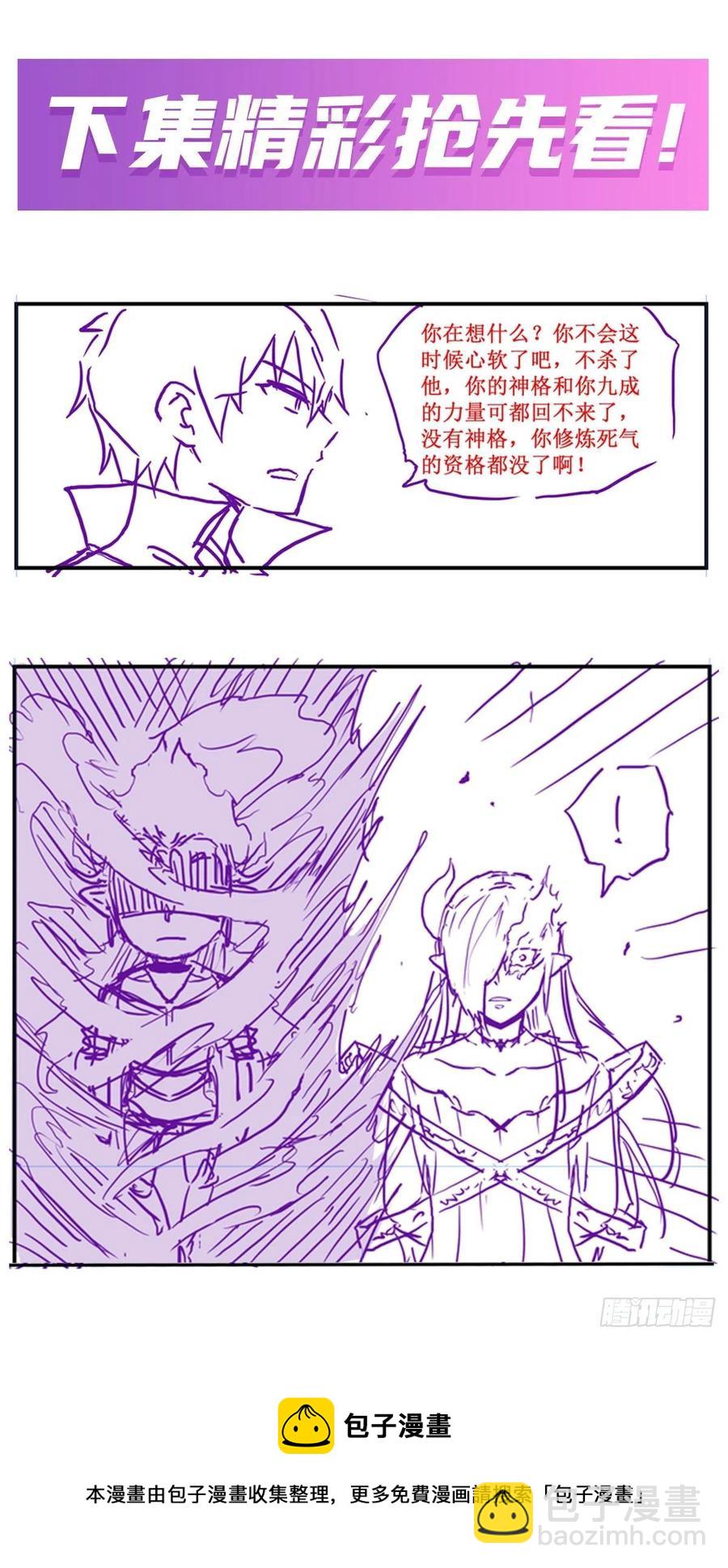 無限使徒與十二戰姬 - 第231話 小妮子揍大蟲 - 6