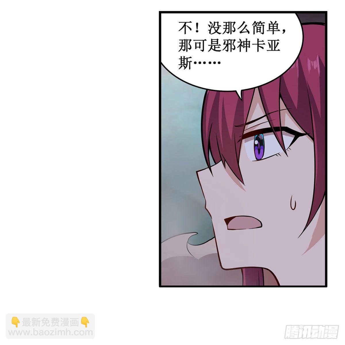 無限使徒與十二戰姬 - 第233話 大傲嬌(1/2) - 7