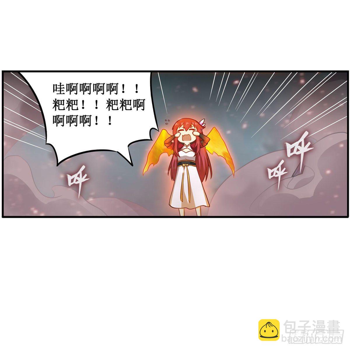 無限使徒與十二戰姬 - 第233話 大傲嬌(1/2) - 7