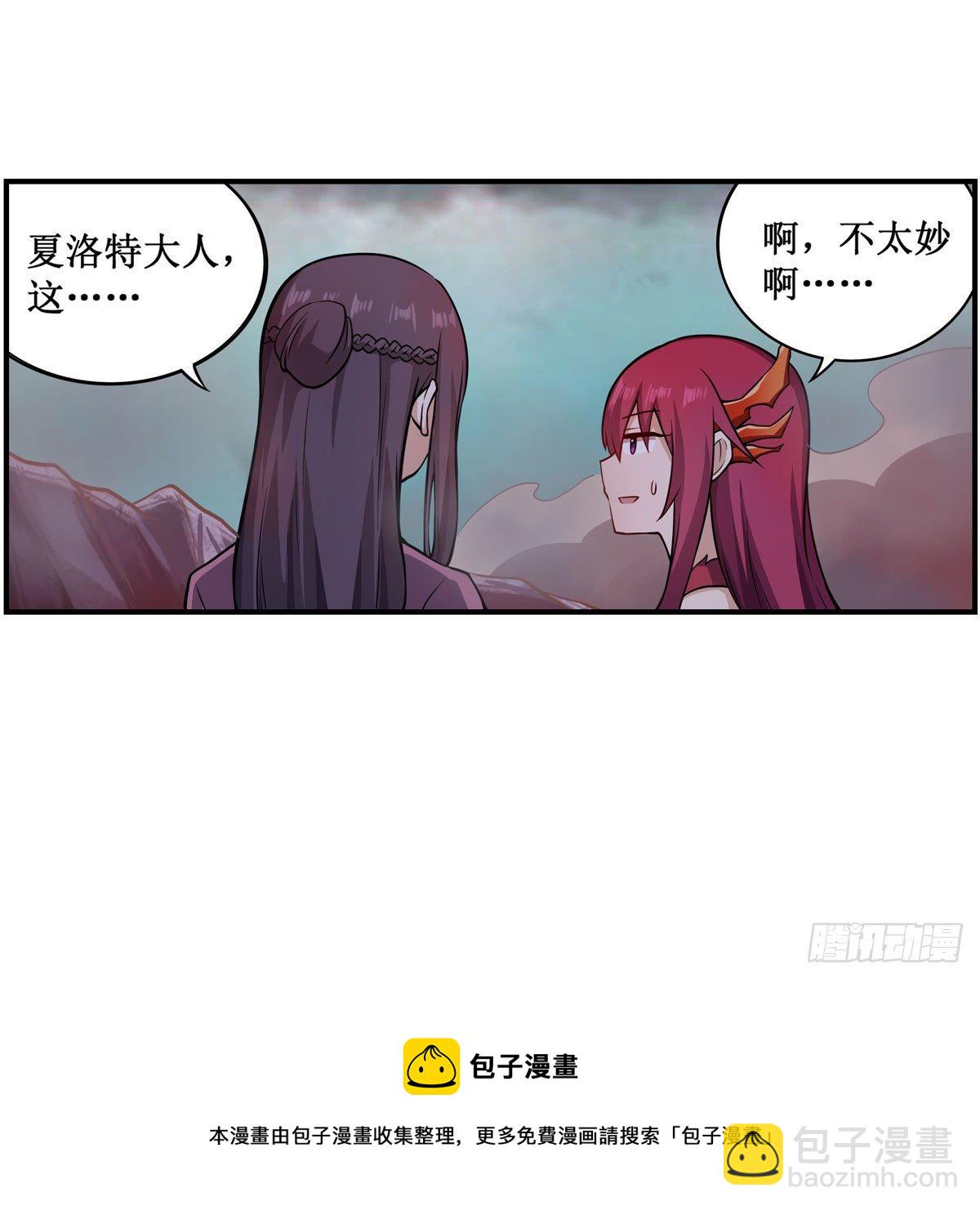 無限使徒與十二戰姬 - 第233話 大傲嬌(1/2) - 1