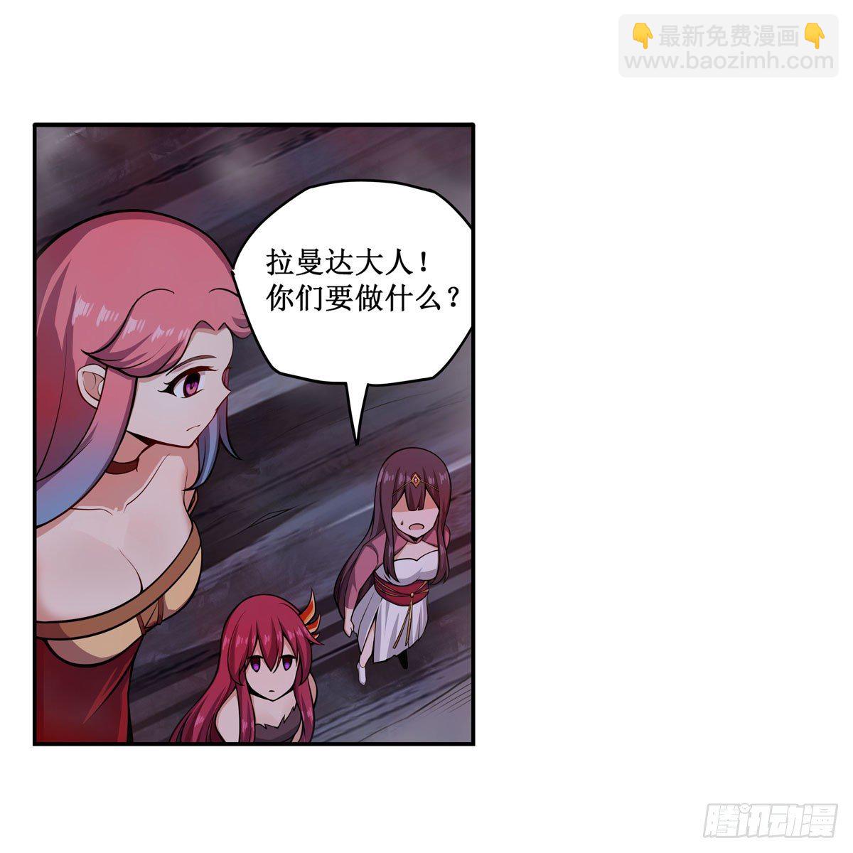 無限使徒與十二戰姬 - 第233話 大傲嬌(1/2) - 3