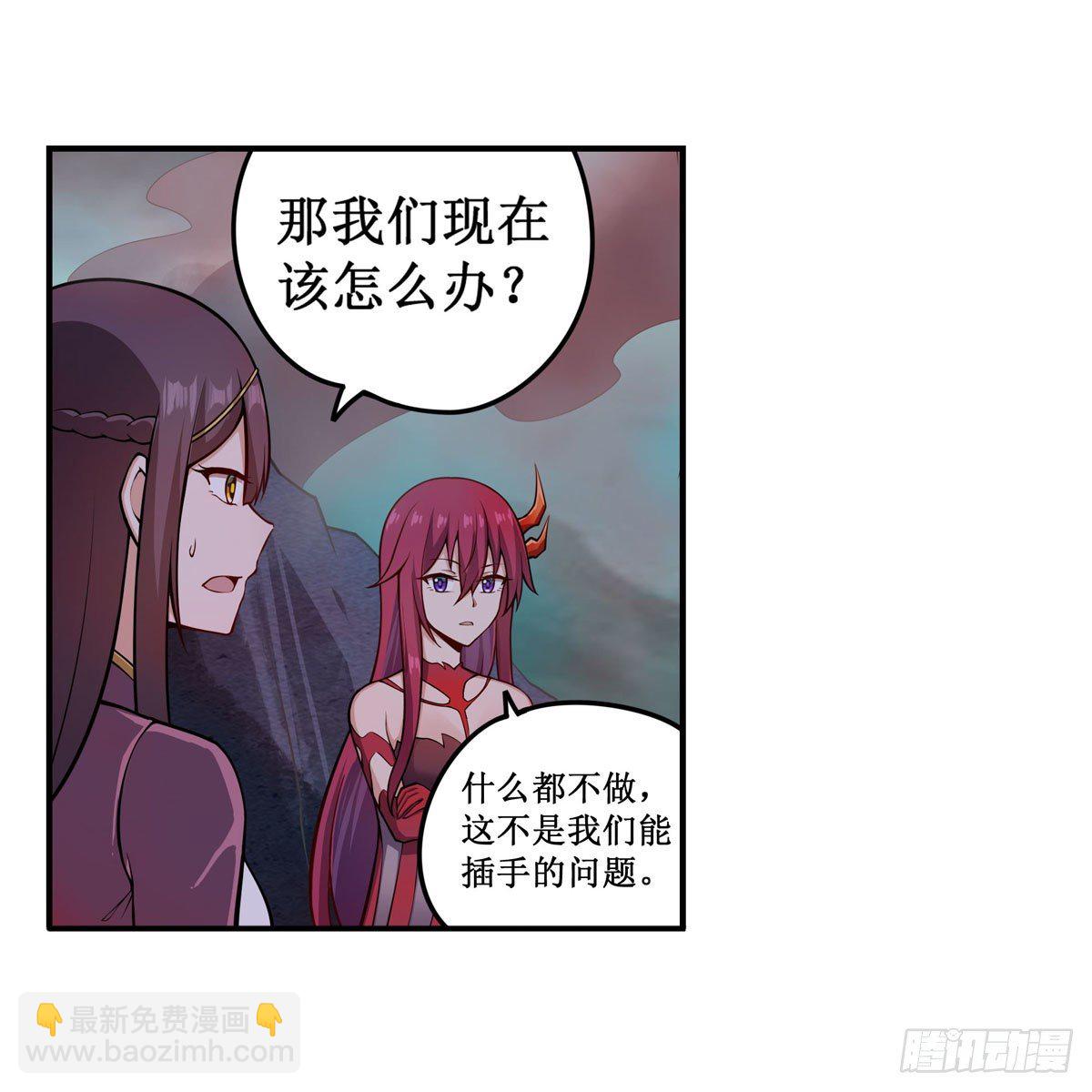 無限使徒與十二戰姬 - 第233話 大傲嬌(1/2) - 4