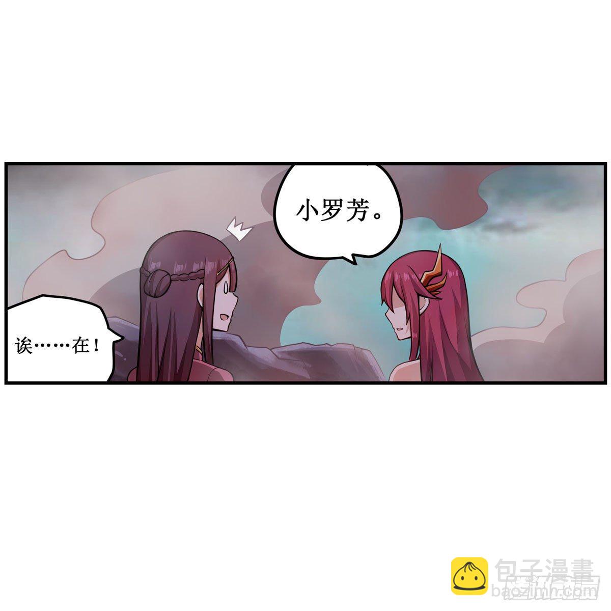 無限使徒與十二戰姬 - 第233話 大傲嬌(1/2) - 7