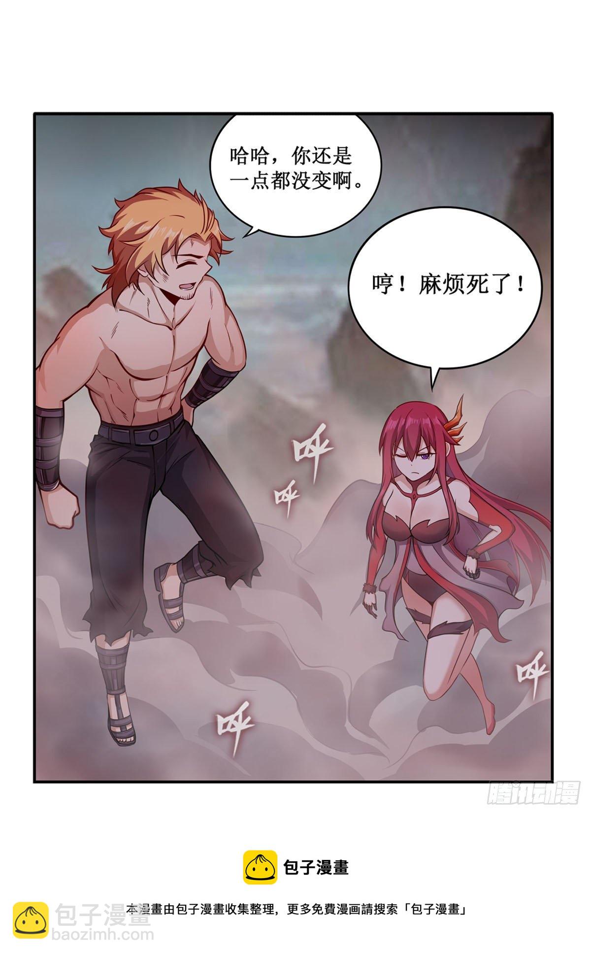 無限使徒與十二戰姬 - 第233話 大傲嬌(1/2) - 1